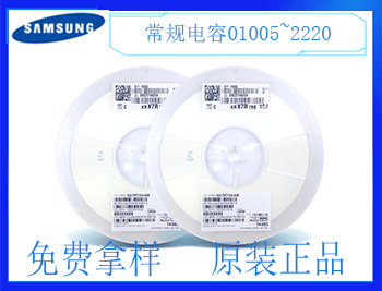 貼片電容 貼片電容